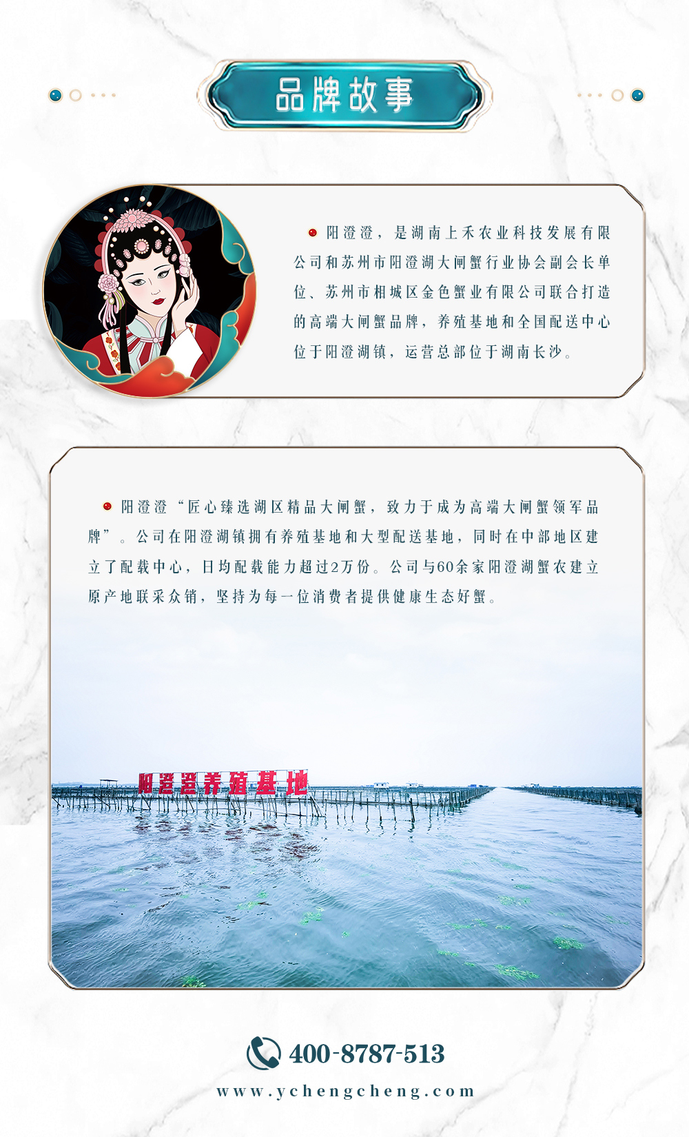 菜单栏-品牌故事-1.4.jpg